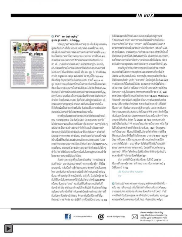 Attitude-February-2015